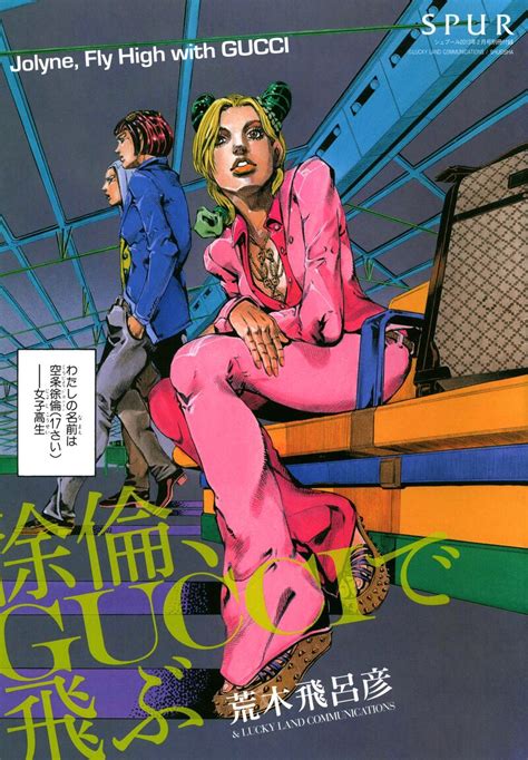 fly high with gucci jojo|jolyne fly high Gucci manga.